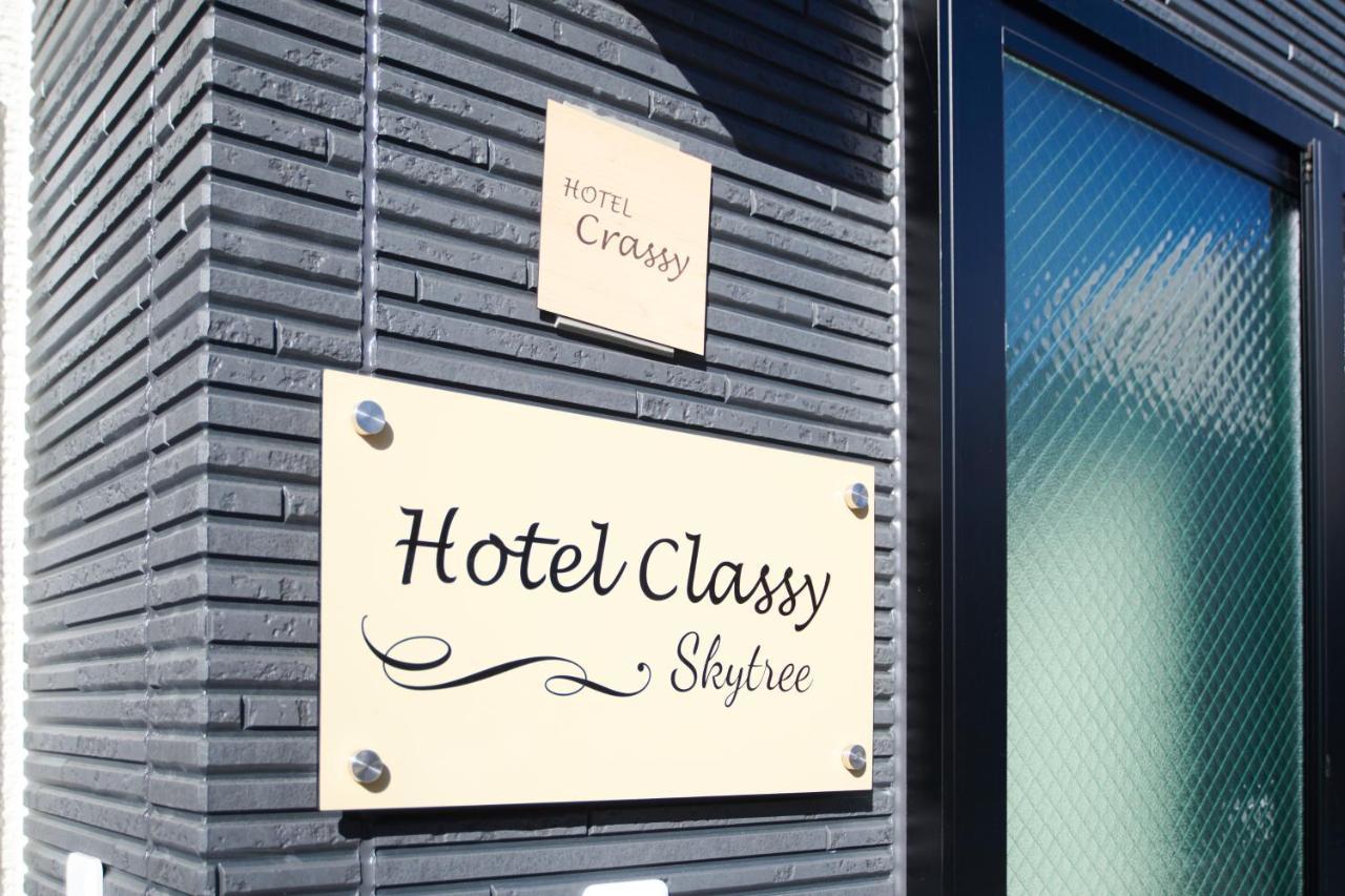 Hotel Classy Skytree Tokio Zewnętrze zdjęcie